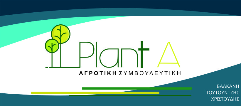 ΠΡΟΓΡΑΜΜΑ ΒΙΟΛΟΓΙΚΗΣ ΓΕΩΡΓΙΑΣ & ΚΤΗΝΟΤΡΟΦΙΑΣ